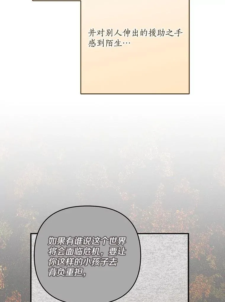 69.我来守护你 第102页
