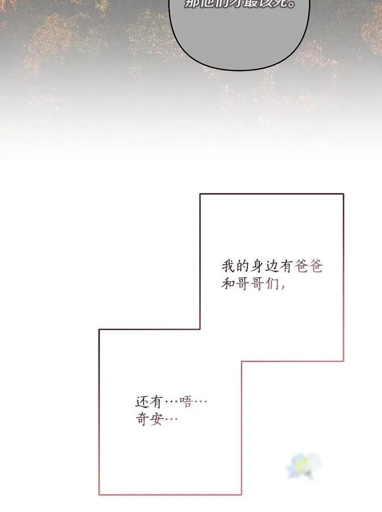 69.我来守护你 第104页