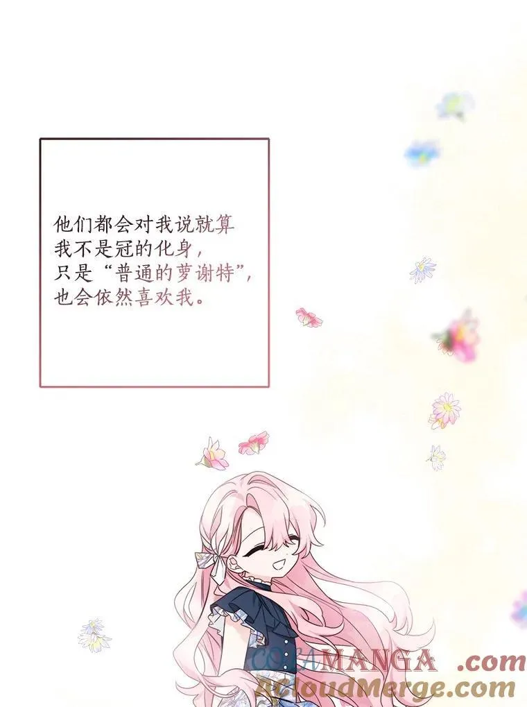 69.我来守护你 第105页