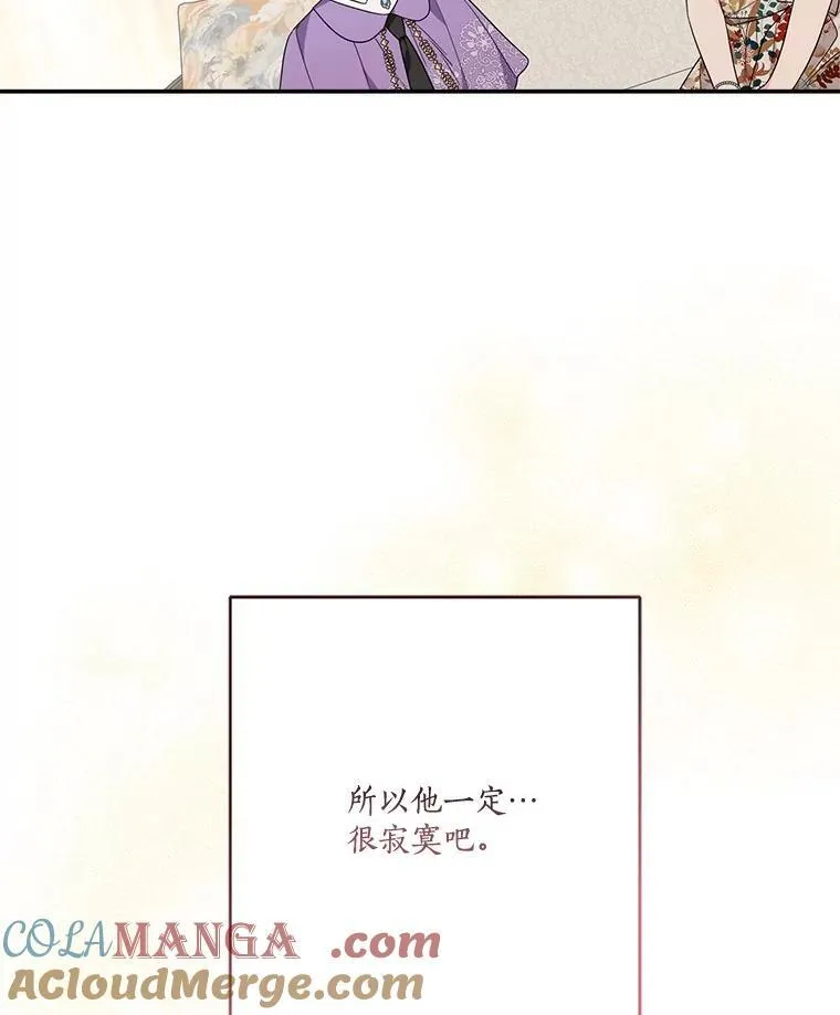 69.我来守护你 第109页