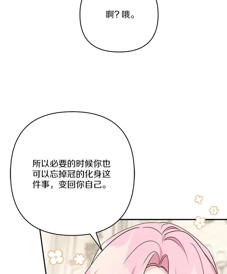 69.我来守护你 第112页