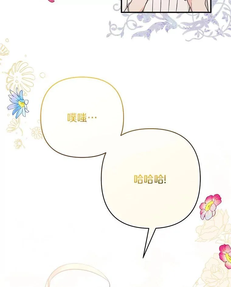 70.鲁西安相信姐姐 第3页