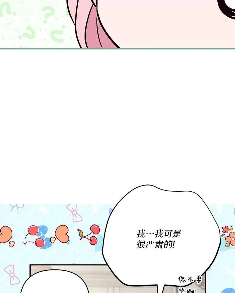 70.鲁西安相信姐姐 第6页