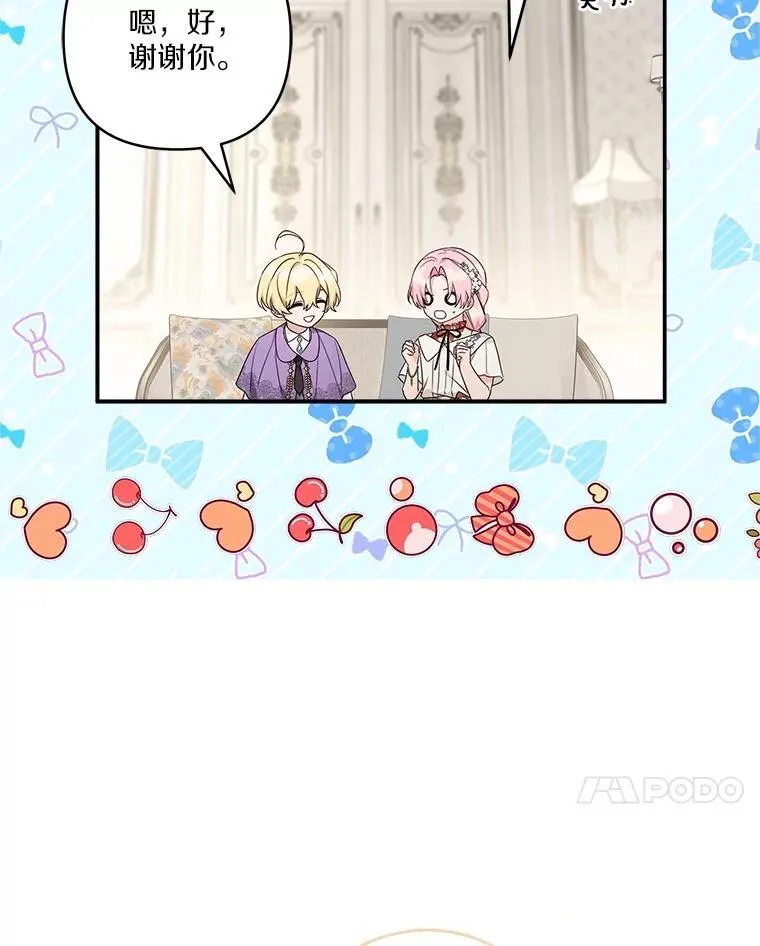 70.鲁西安相信姐姐 第7页