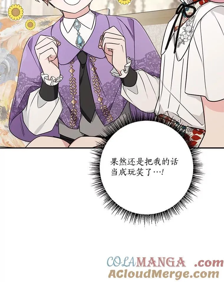 70.鲁西安相信姐姐 第9页