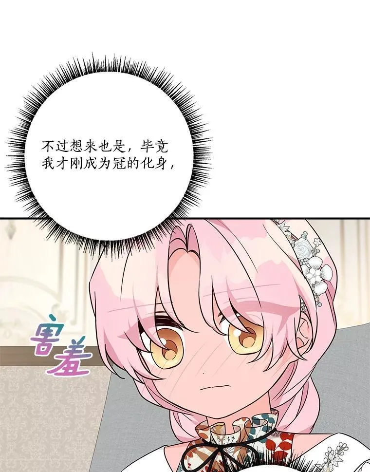 70.鲁西安相信姐姐 第10页