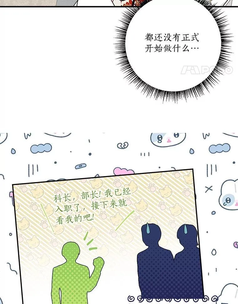 70.鲁西安相信姐姐 第11页
