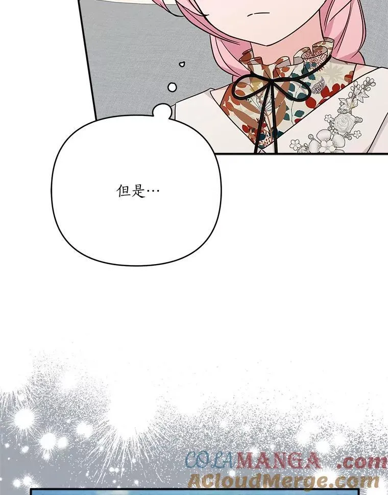 70.鲁西安相信姐姐 第13页