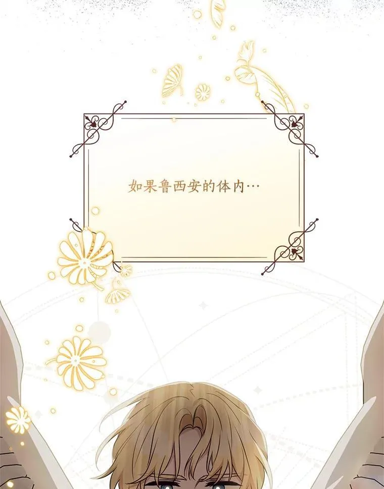 70.鲁西安相信姐姐 第15页