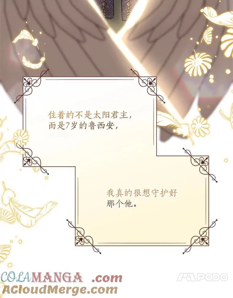 70.鲁西安相信姐姐 第17页