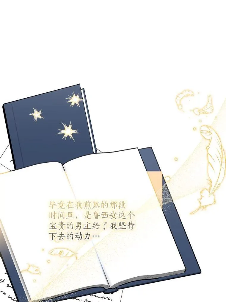 70.鲁西安相信姐姐 第18页