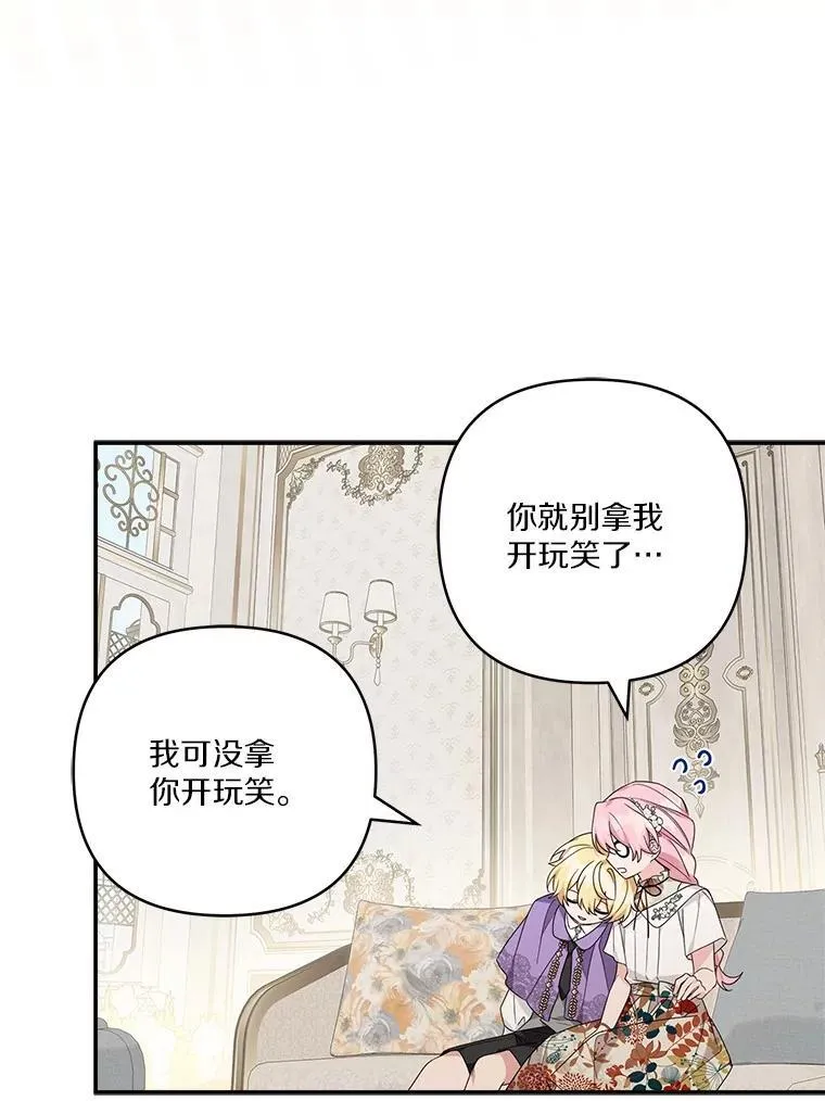 70.鲁西安相信姐姐 第22页