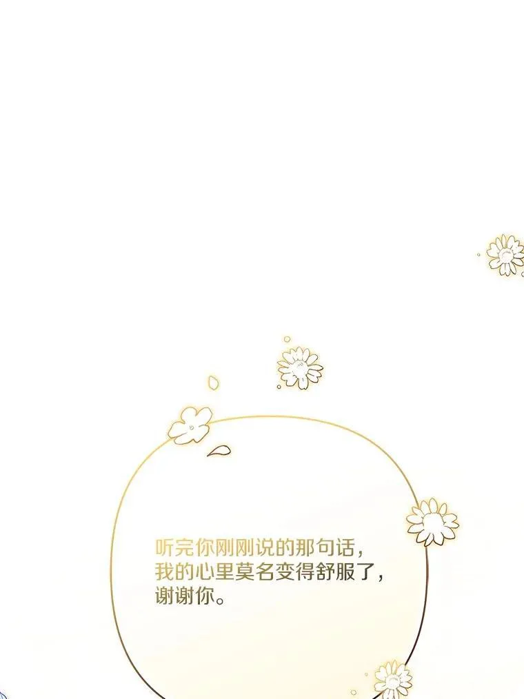 70.鲁西安相信姐姐 第23页