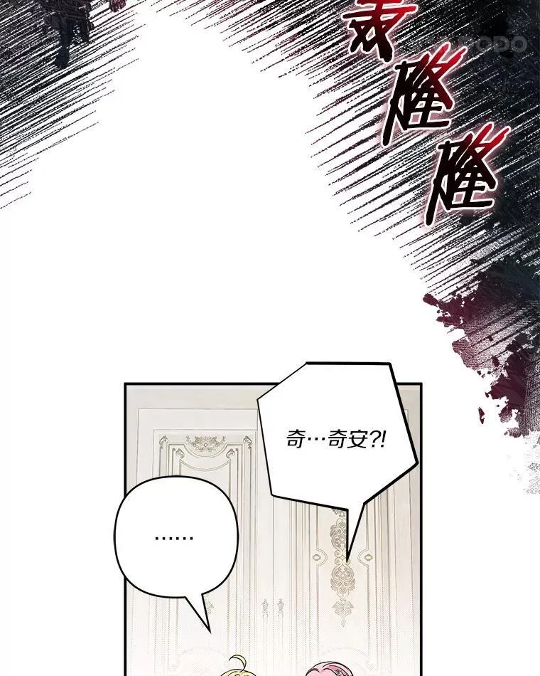 70.鲁西安相信姐姐 第31页