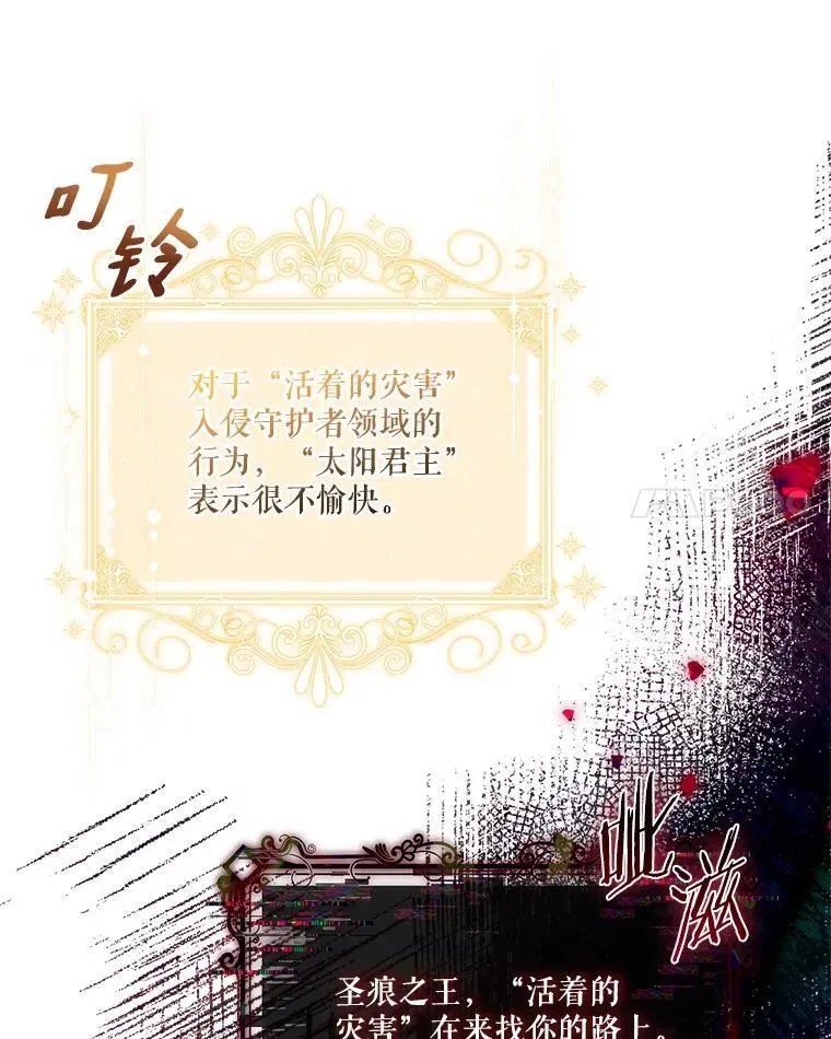 70.鲁西安相信姐姐 第34页