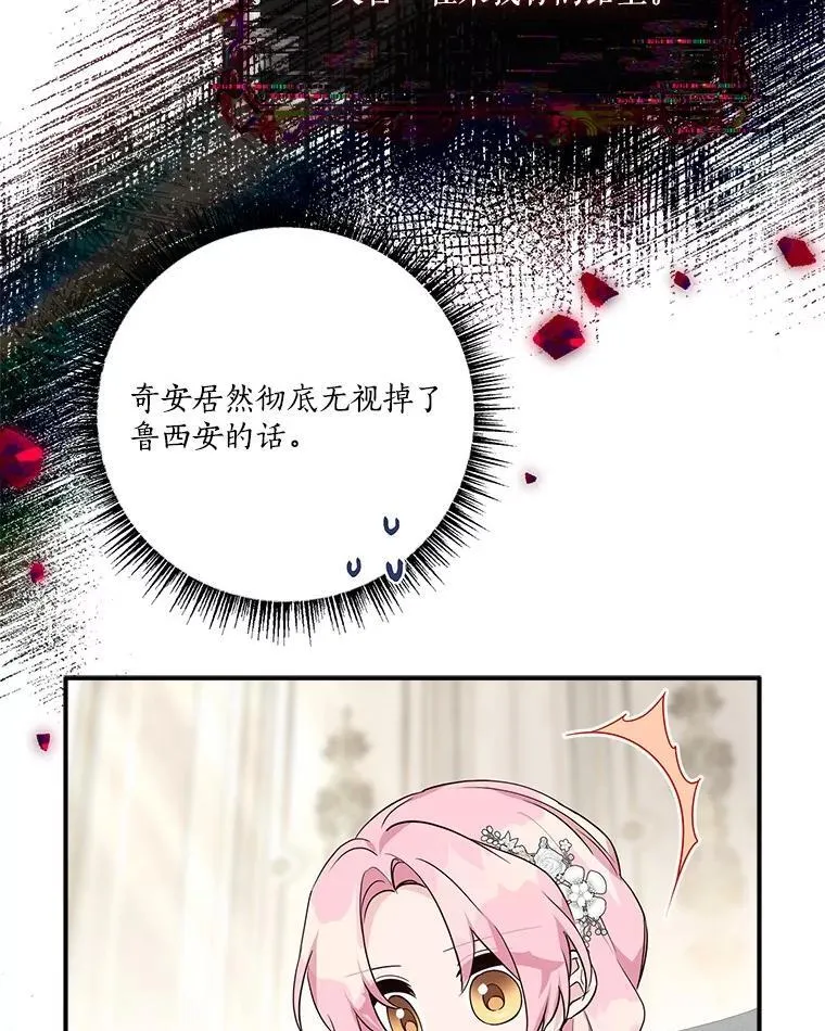 70.鲁西安相信姐姐 第35页
