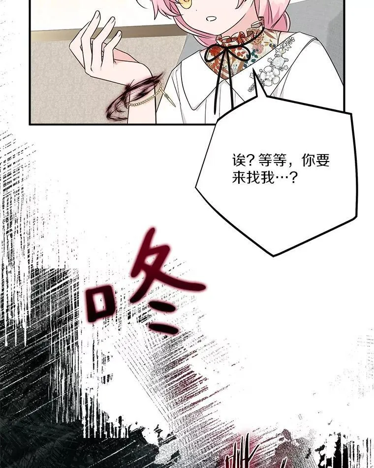 70.鲁西安相信姐姐 第36页