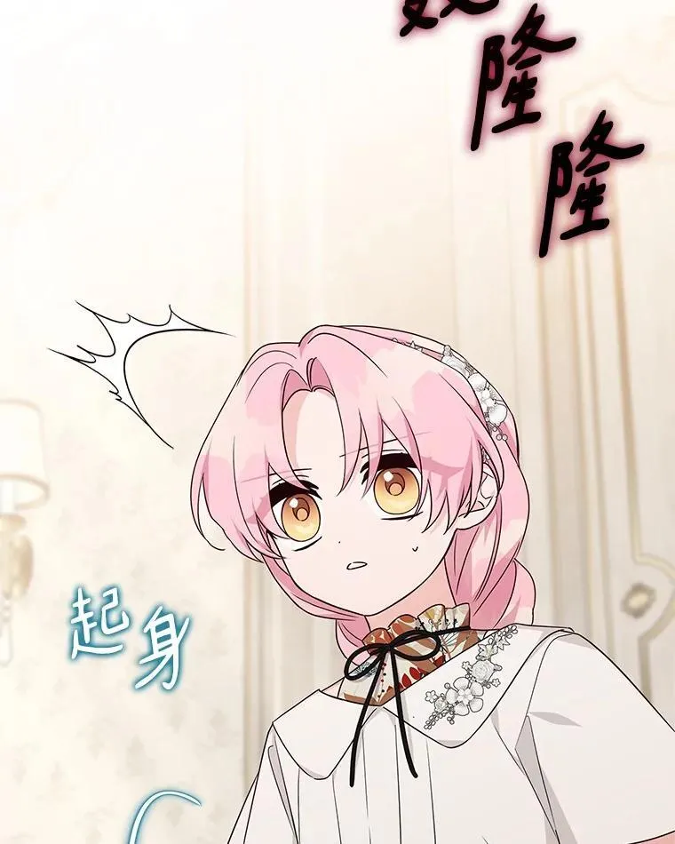 70.鲁西安相信姐姐 第39页