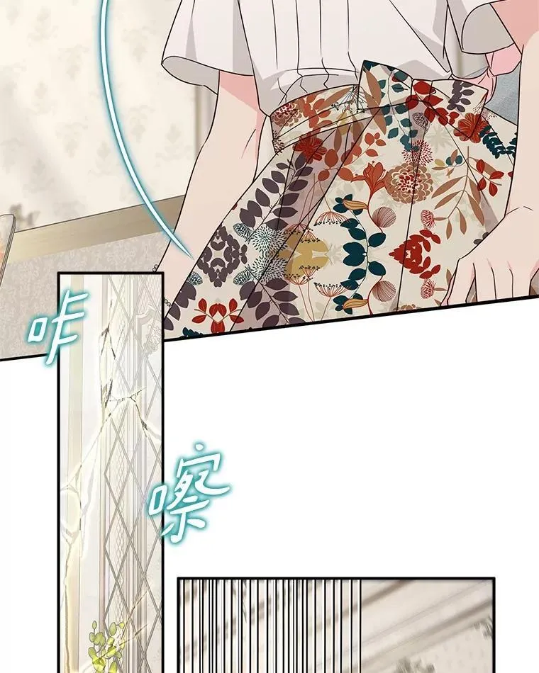70.鲁西安相信姐姐 第40页