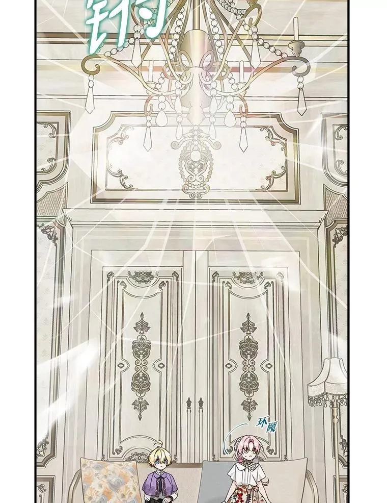 70.鲁西安相信姐姐 第43页