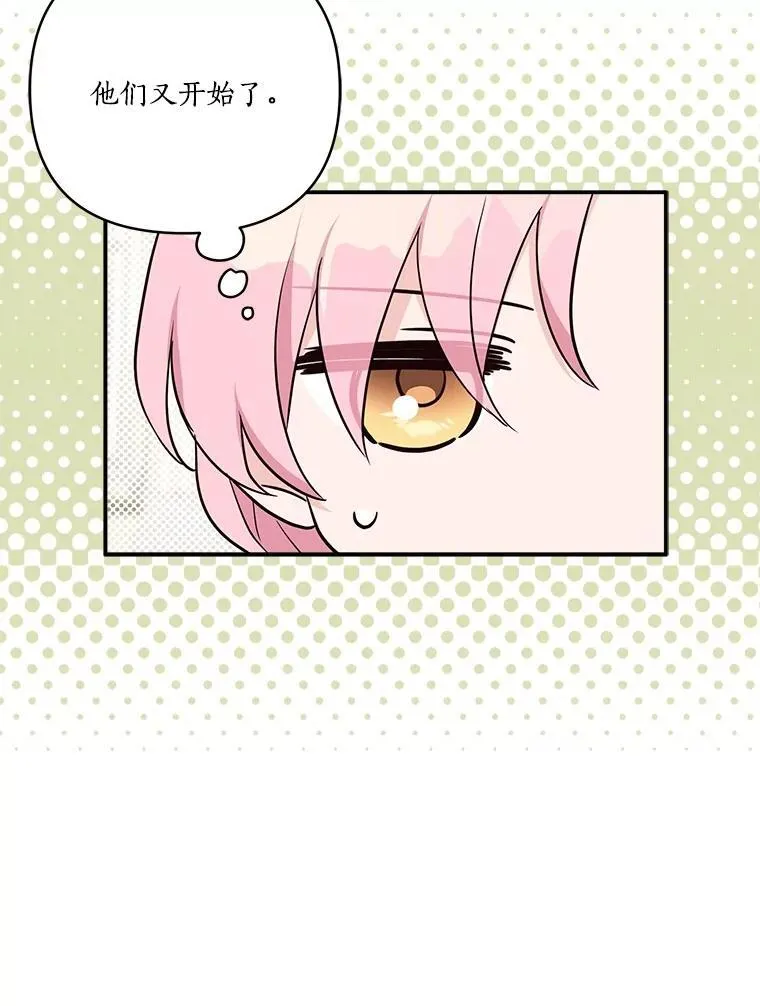 70.鲁西安相信姐姐 第55页