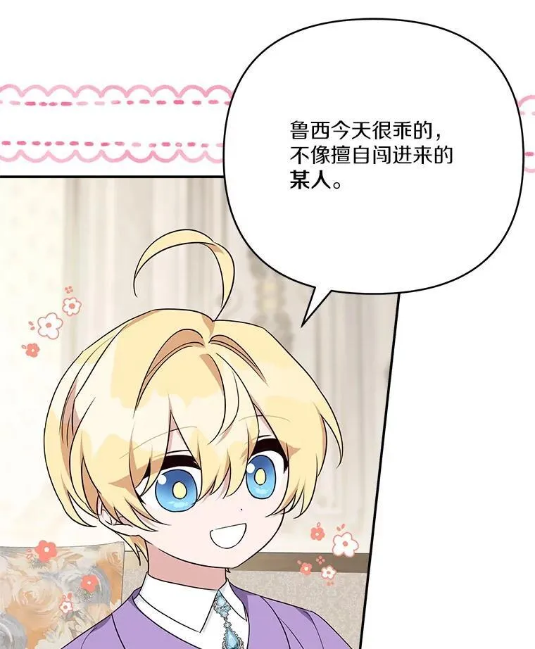 70.鲁西安相信姐姐 第58页