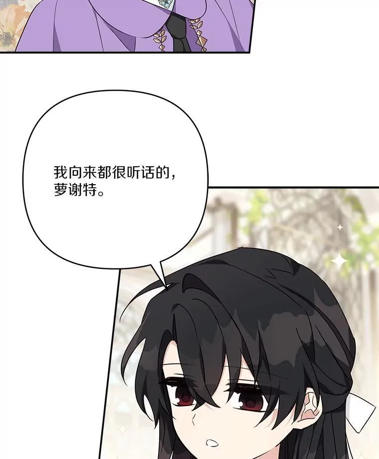 70.鲁西安相信姐姐 第59页
