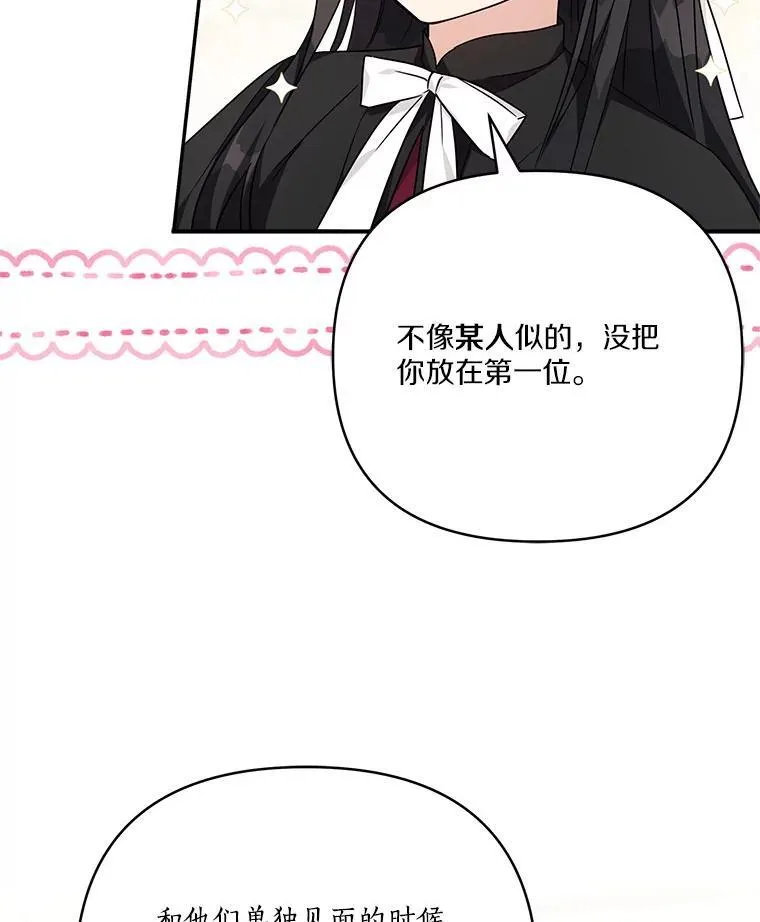 70.鲁西安相信姐姐 第60页