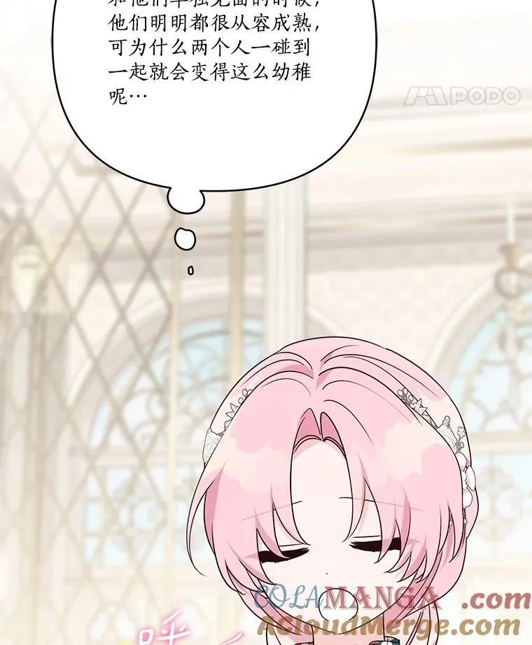 70.鲁西安相信姐姐 第61页