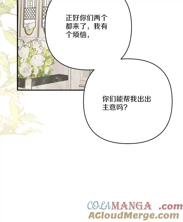 70.鲁西安相信姐姐 第65页