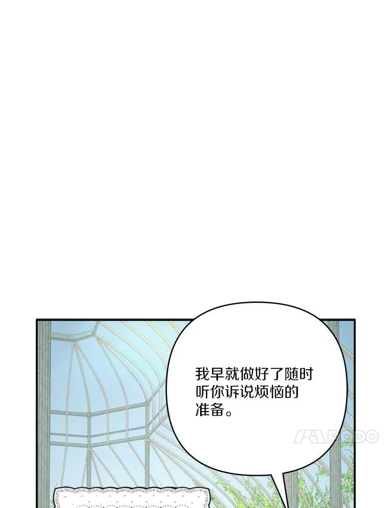 70.鲁西安相信姐姐 第68页