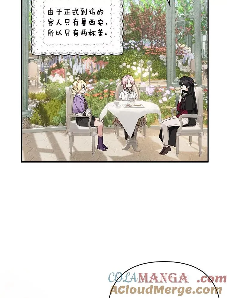 70.鲁西安相信姐姐 第69页