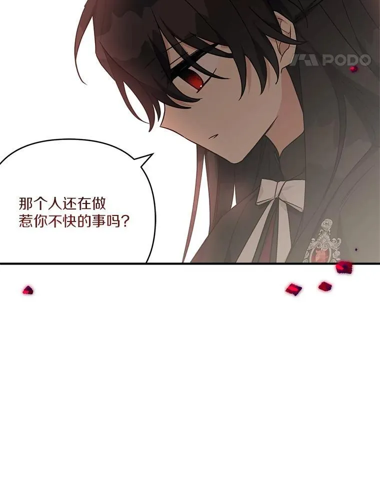 70.鲁西安相信姐姐 第72页