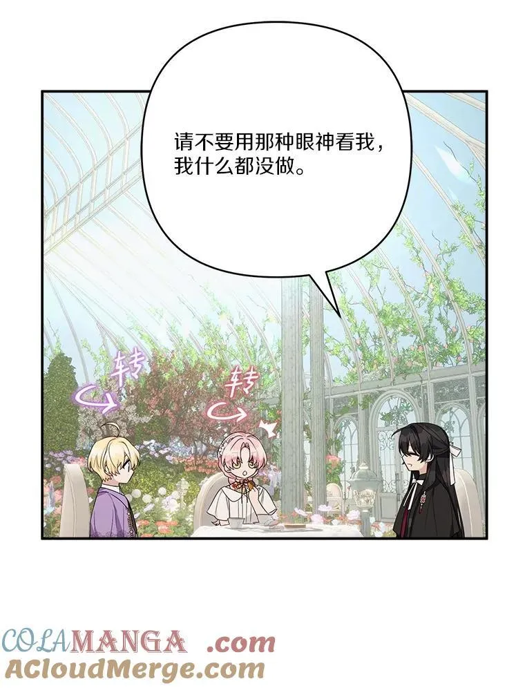 70.鲁西安相信姐姐 第73页