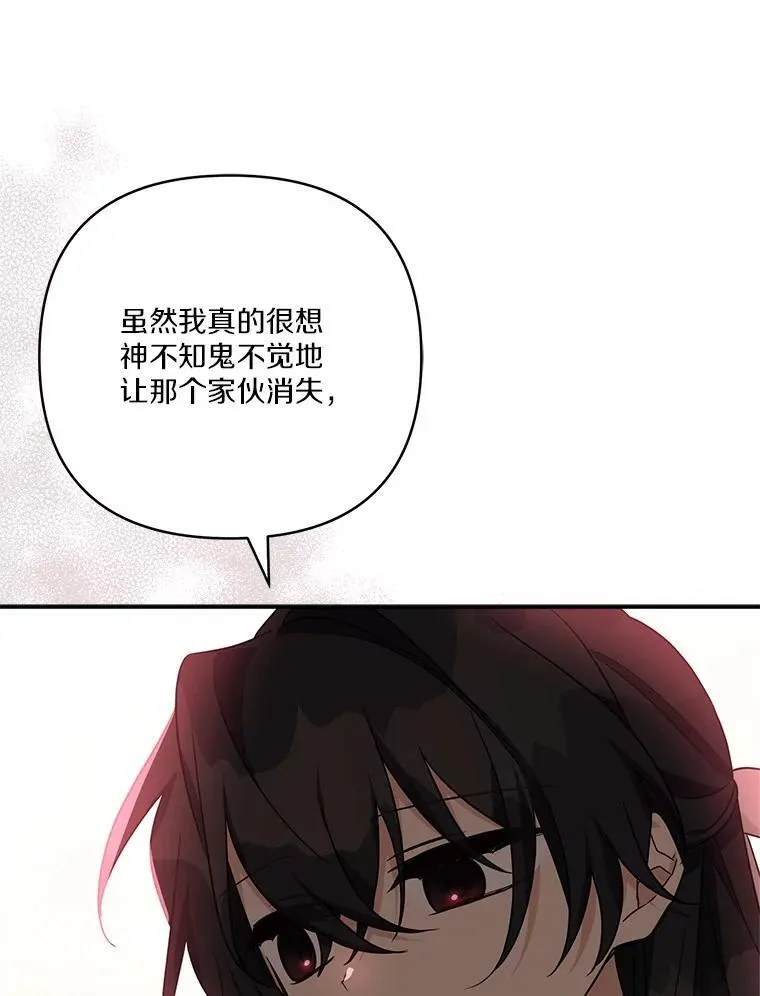 70.鲁西安相信姐姐 第74页