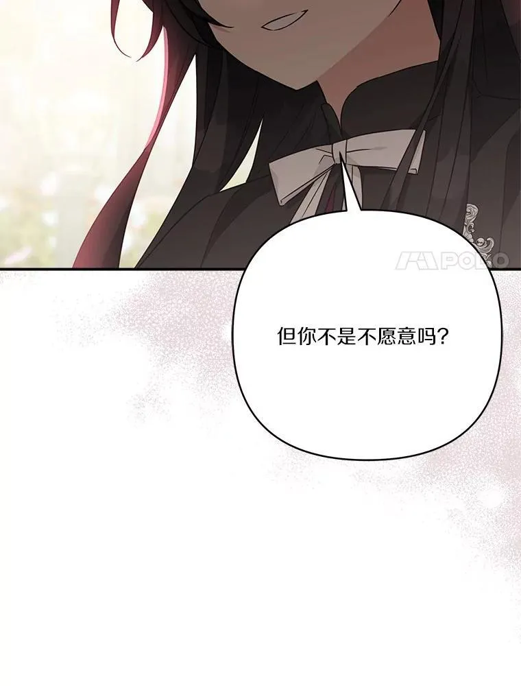70.鲁西安相信姐姐 第75页