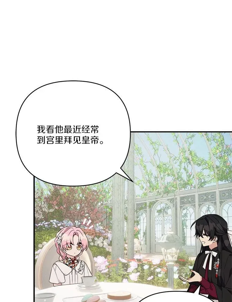 70.鲁西安相信姐姐 第76页