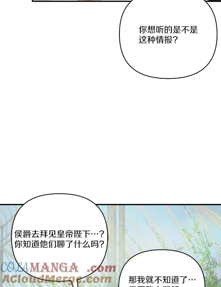 70.鲁西安相信姐姐 第77页