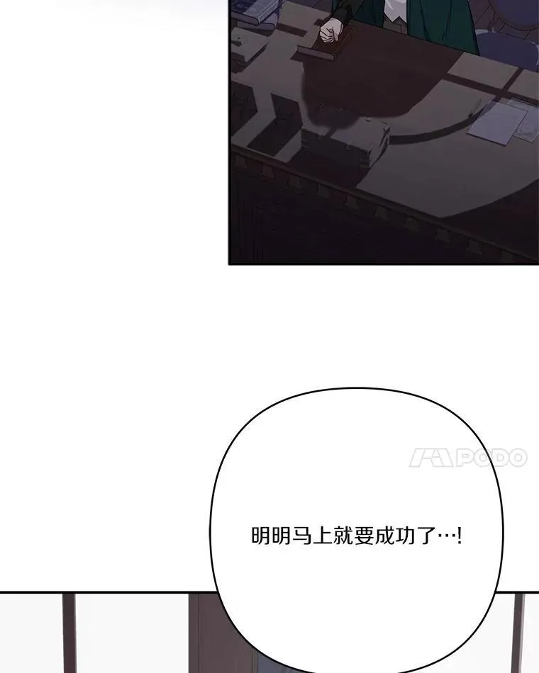70.鲁西安相信姐姐 第88页