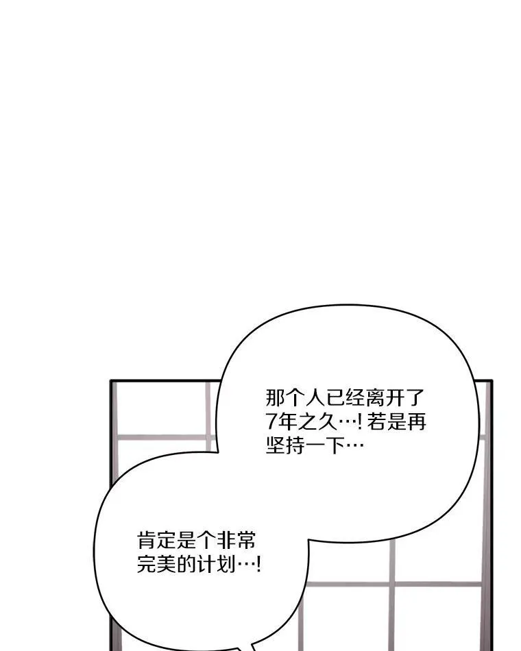 70.鲁西安相信姐姐 第90页