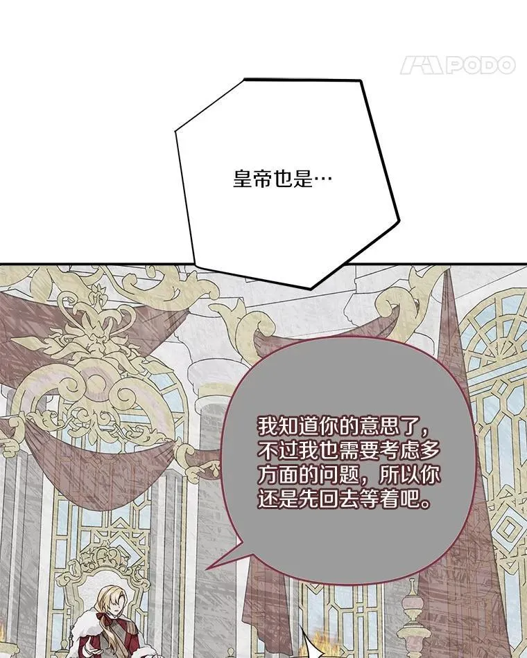 70.鲁西安相信姐姐 第92页
