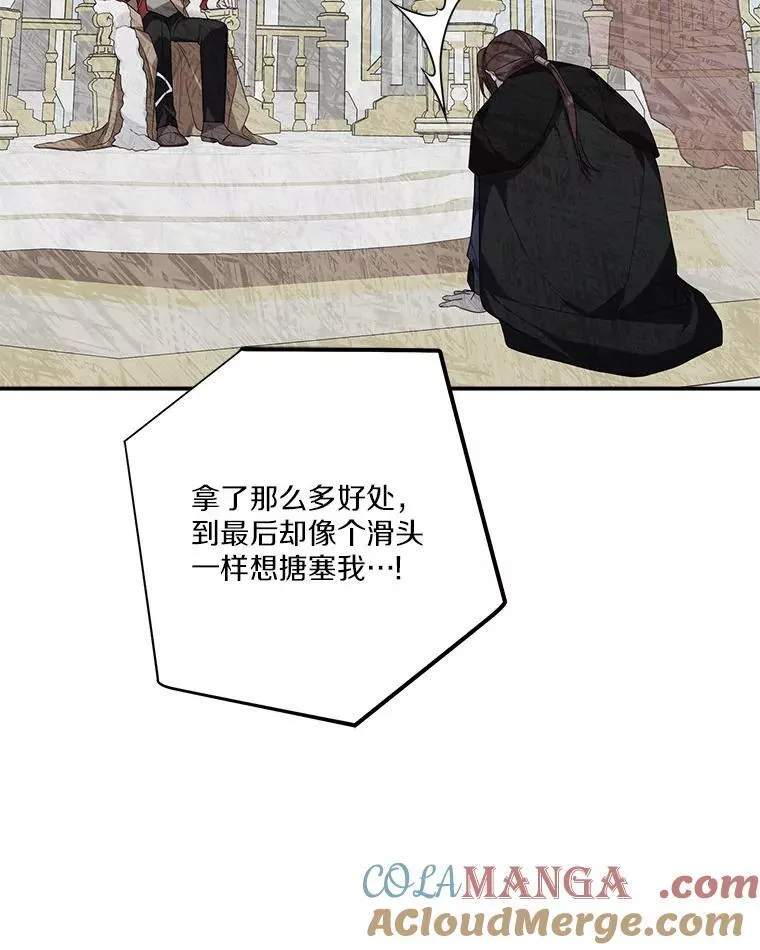 70.鲁西安相信姐姐 第93页