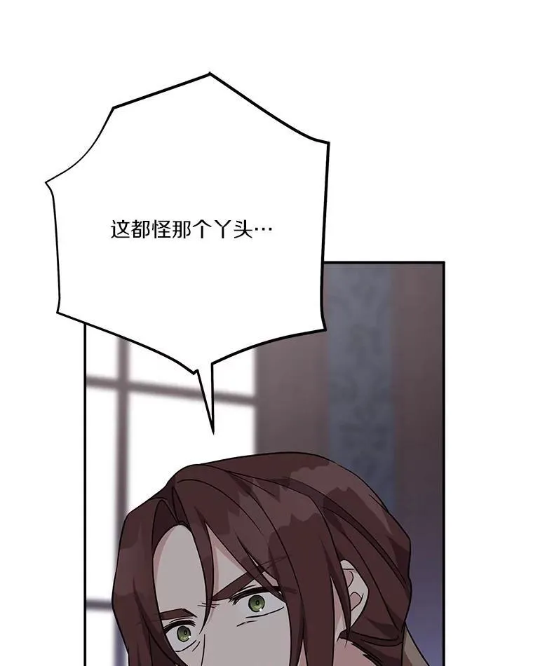 70.鲁西安相信姐姐 第94页