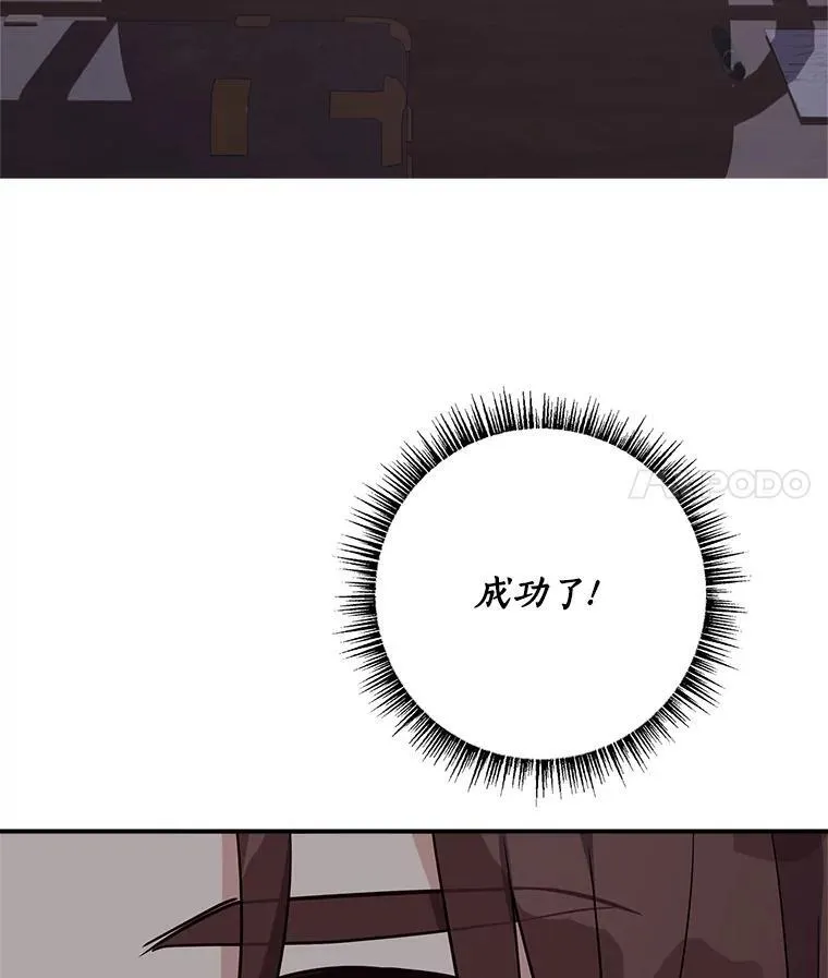 70.鲁西安相信姐姐 第102页