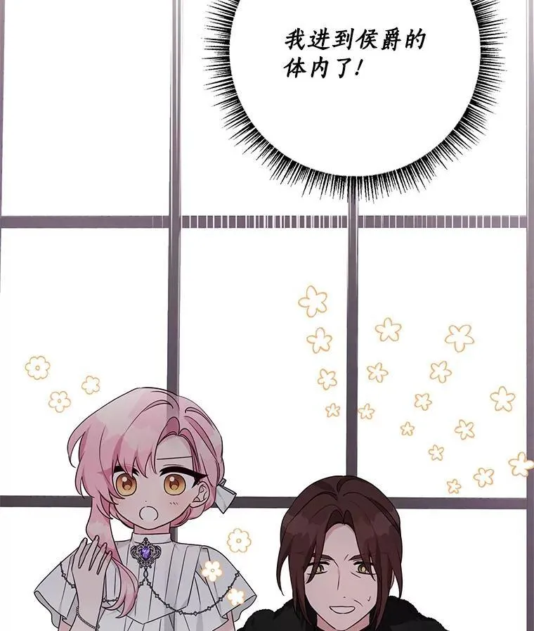 70.鲁西安相信姐姐 第104页