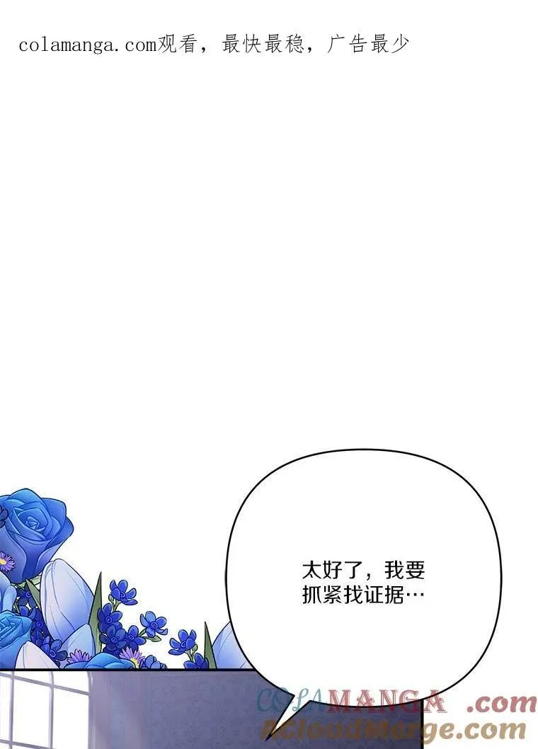 71.寻找证据 第1页
