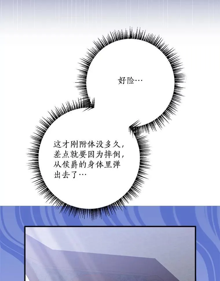 71.寻找证据 第6页