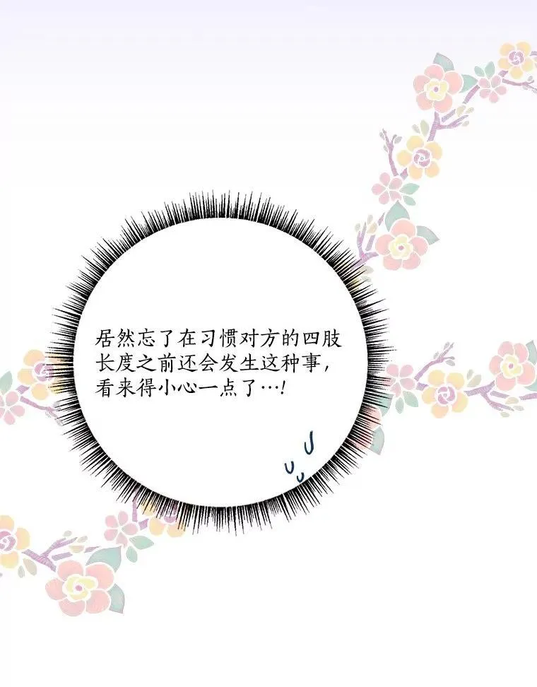 71.寻找证据 第8页