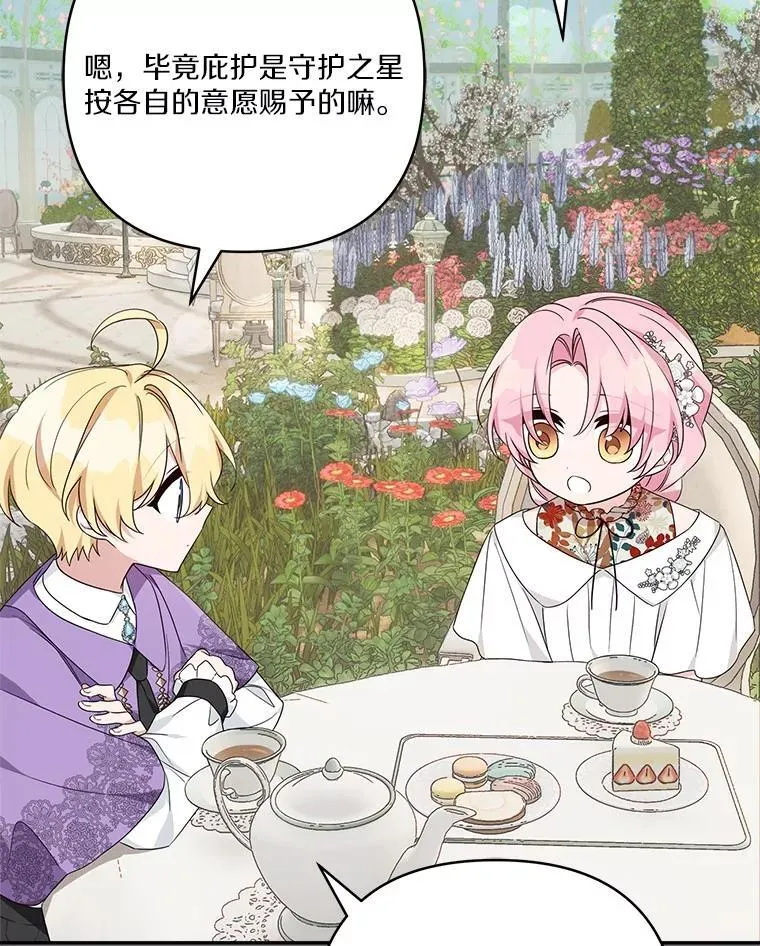 71.寻找证据 第15页