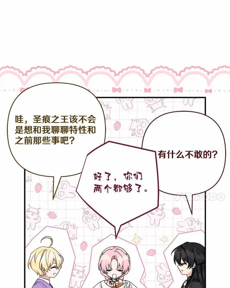71.寻找证据 第18页